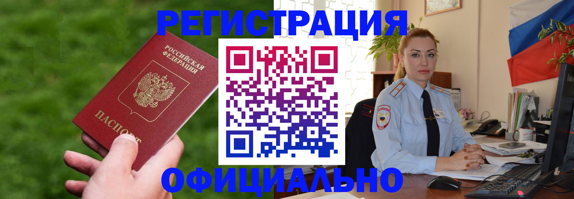 временная регистрация госуслуги в Марий Эл