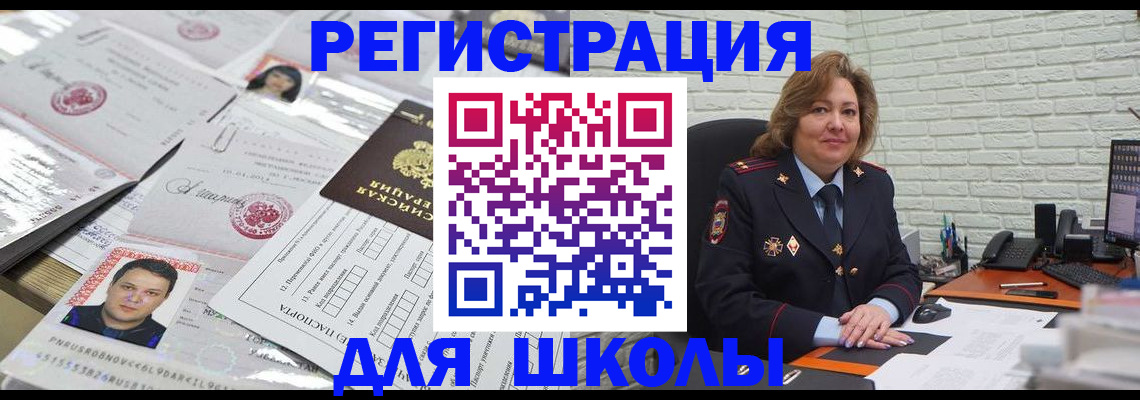 прописка для военкомата в Марий Эл